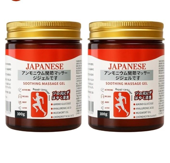 Japanese Red Massage Gel for Joint & Muscle Pain Relief | Deep Penetration Formula | Fast-Acting Herbal Therapy Gel